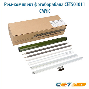 CET501011U Комплект восстановления драм-юнита (для старой версии) для RICOH MPC3003/3004/3504/4503