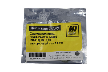 Чип Hi-Black к картриджу Pantum P2203, P2502W, M6502 (PC-212), Bk, 1,6K многоразовый